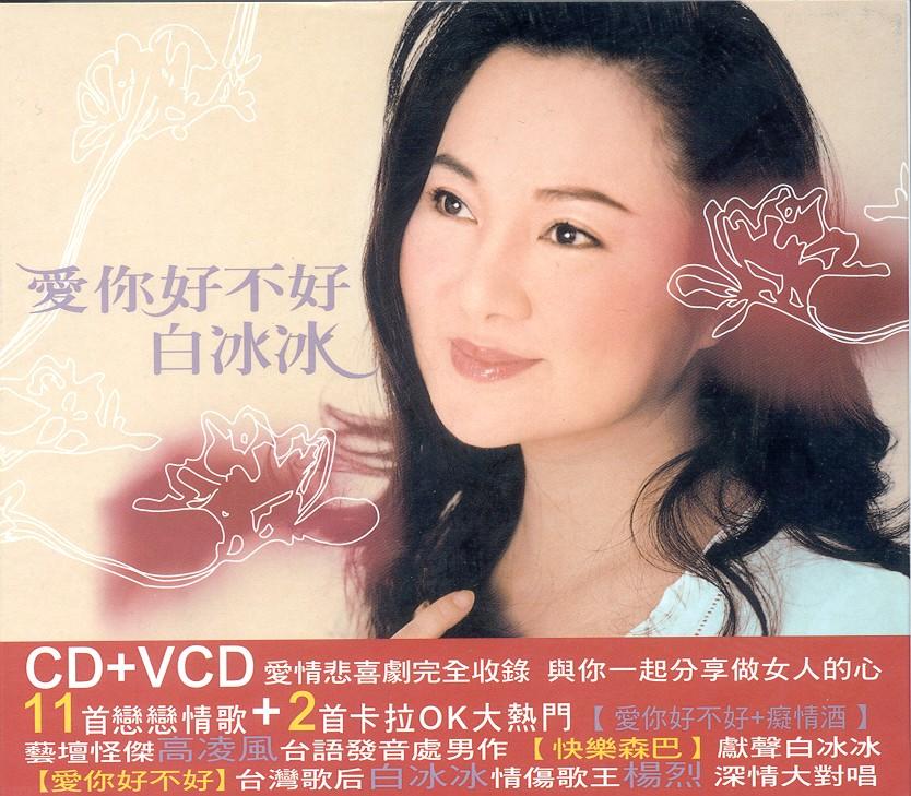 爱你好不好