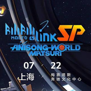 BMLSP 2017 （7月22日）完整歌单