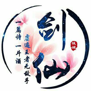 剑仙小哥哥