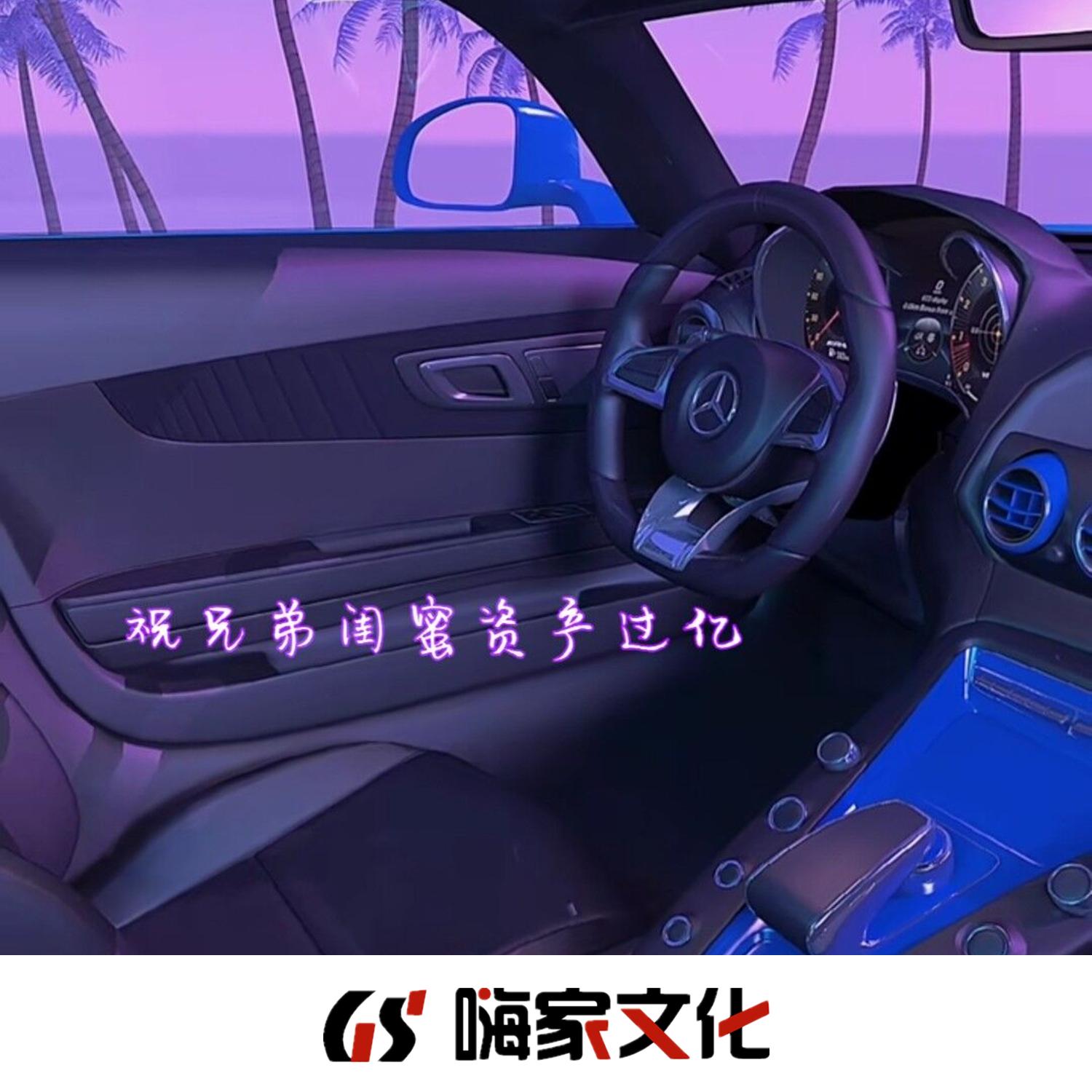 祝兄弟闺蜜资产过亿