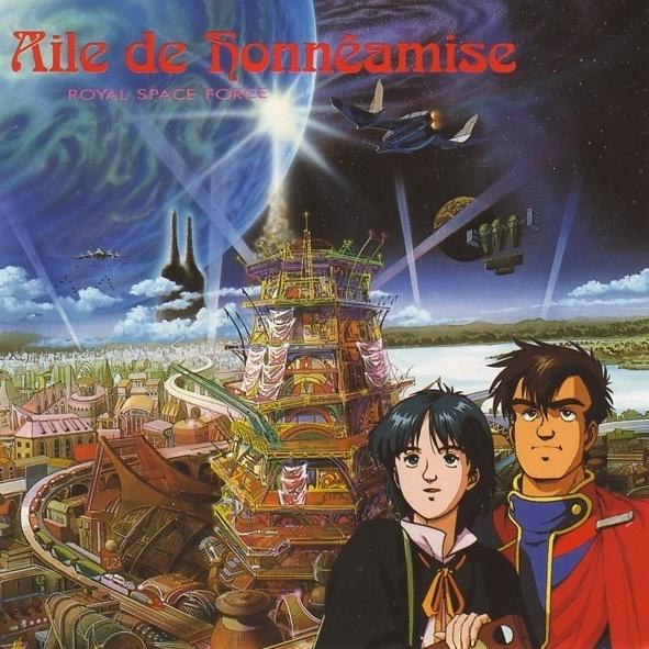 オネアミスの翼 -王立宇宙軍-オリジナル・サウンド・トラック