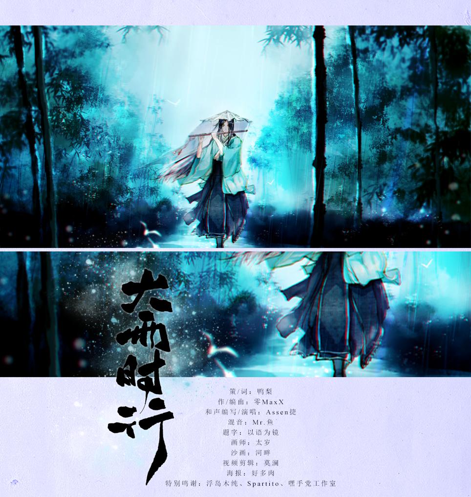 寻乡（Cover Jam）