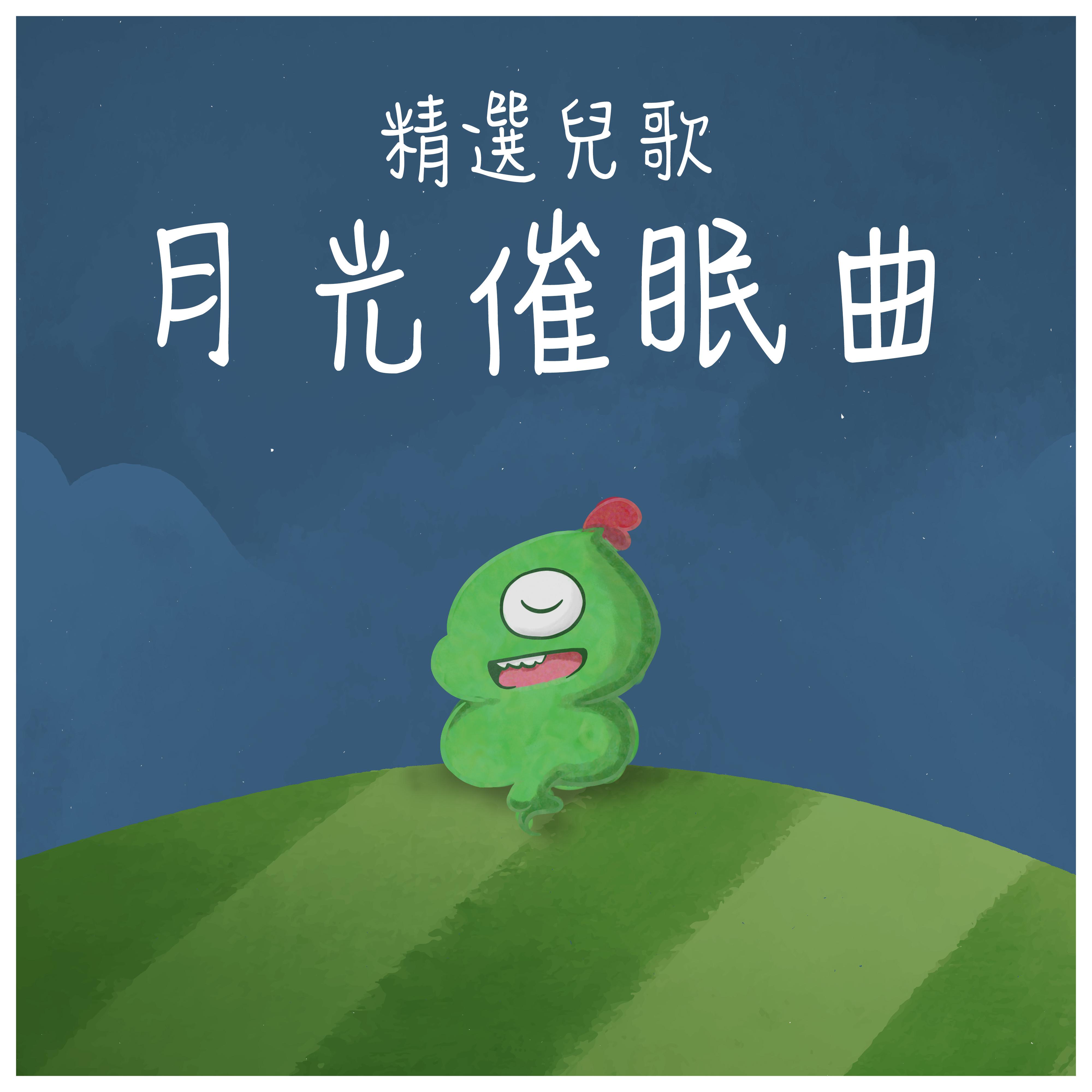 MIKA STUDIO歌曲封面