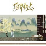 【填翻】项脊轩志（原曲：紫禁情）