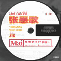 鸿鹄之志 (伴奏Prod.JTK)