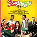 Thillu Mullu (Original Motion Picture Soundtrack)