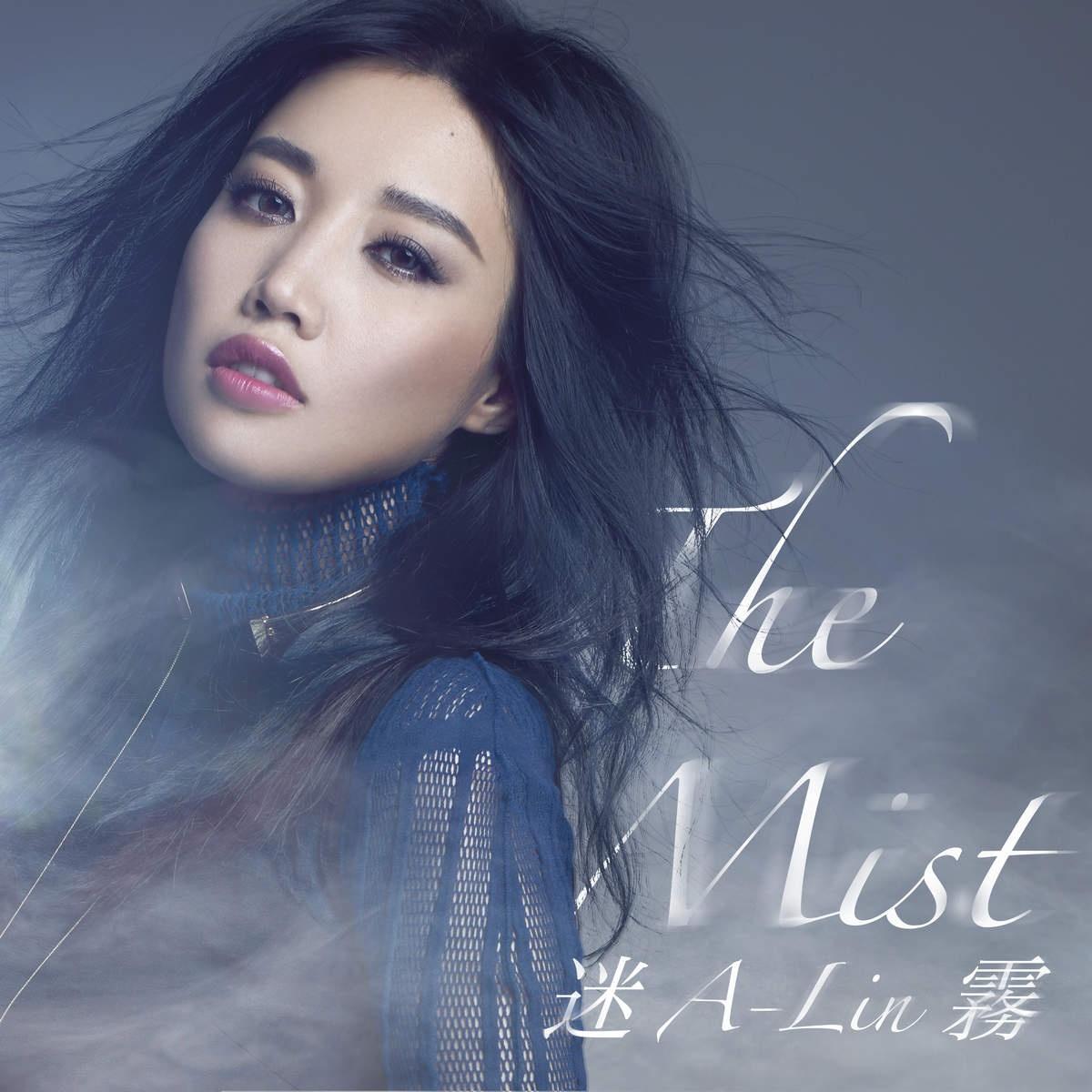 A-lin《迷雾》