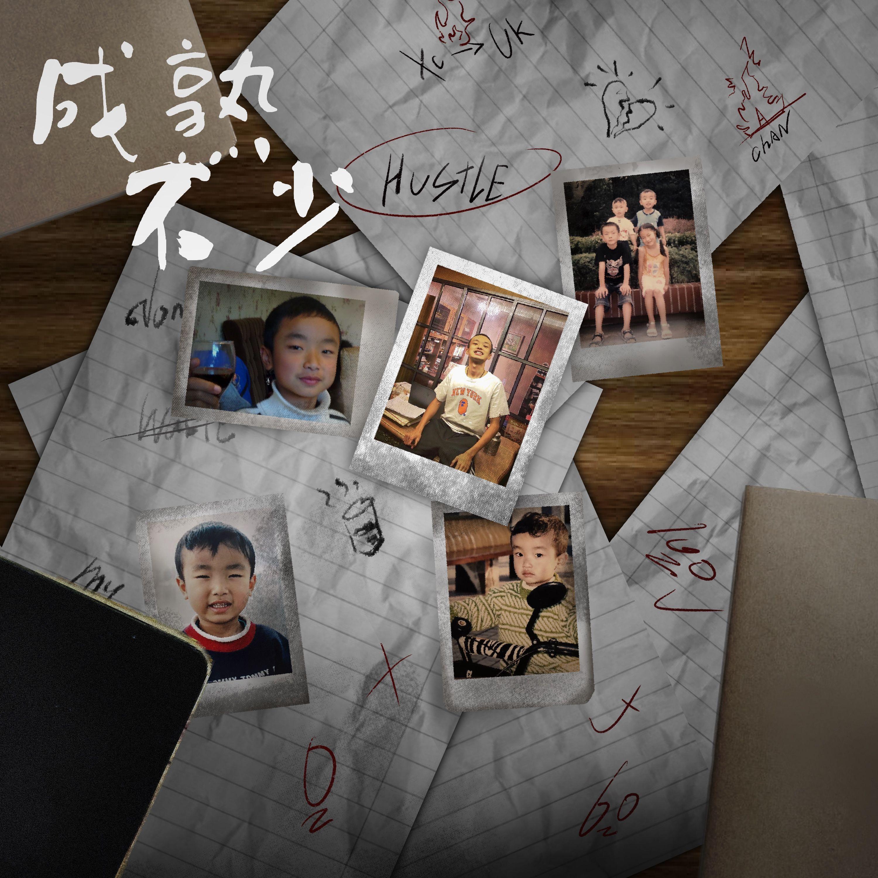 成熟不少（prod by yvng finxssa）