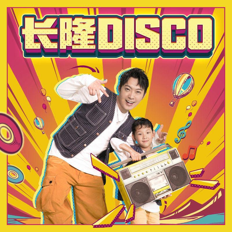宝石Gem-《长隆DISCO》