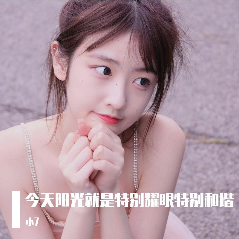 今天阳光就是特别耀眼特别和谐