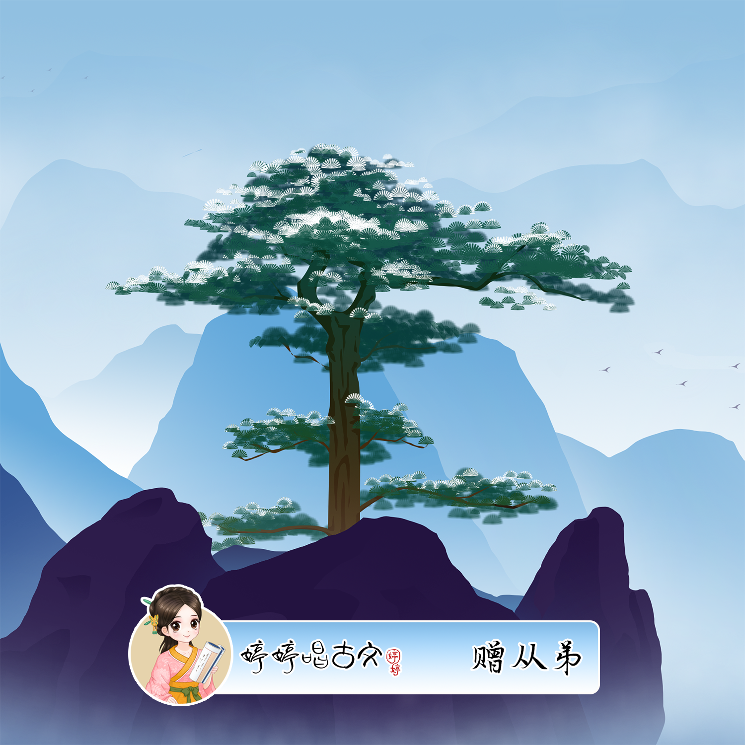 赠从弟