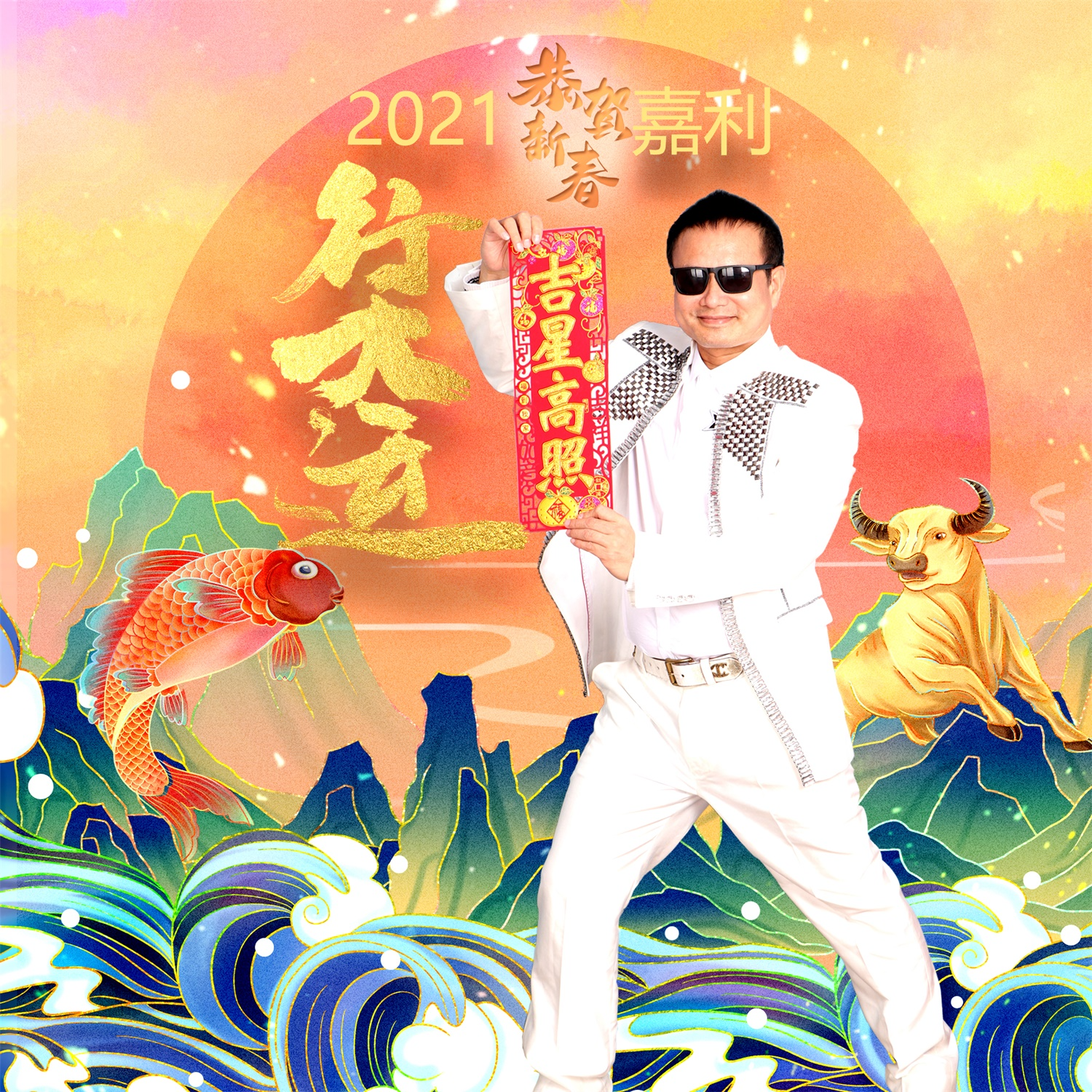 行大运 (新版)