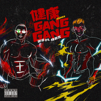 谢帝、杨和苏 - 健康GANGGANG