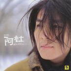 专辑《哈啰》