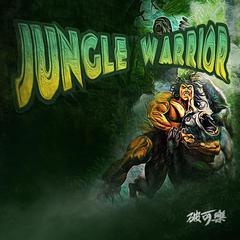 Jungle warrior (丛林勇士)