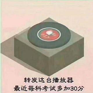 期末复习抖腿歌，EDM助你不挂科