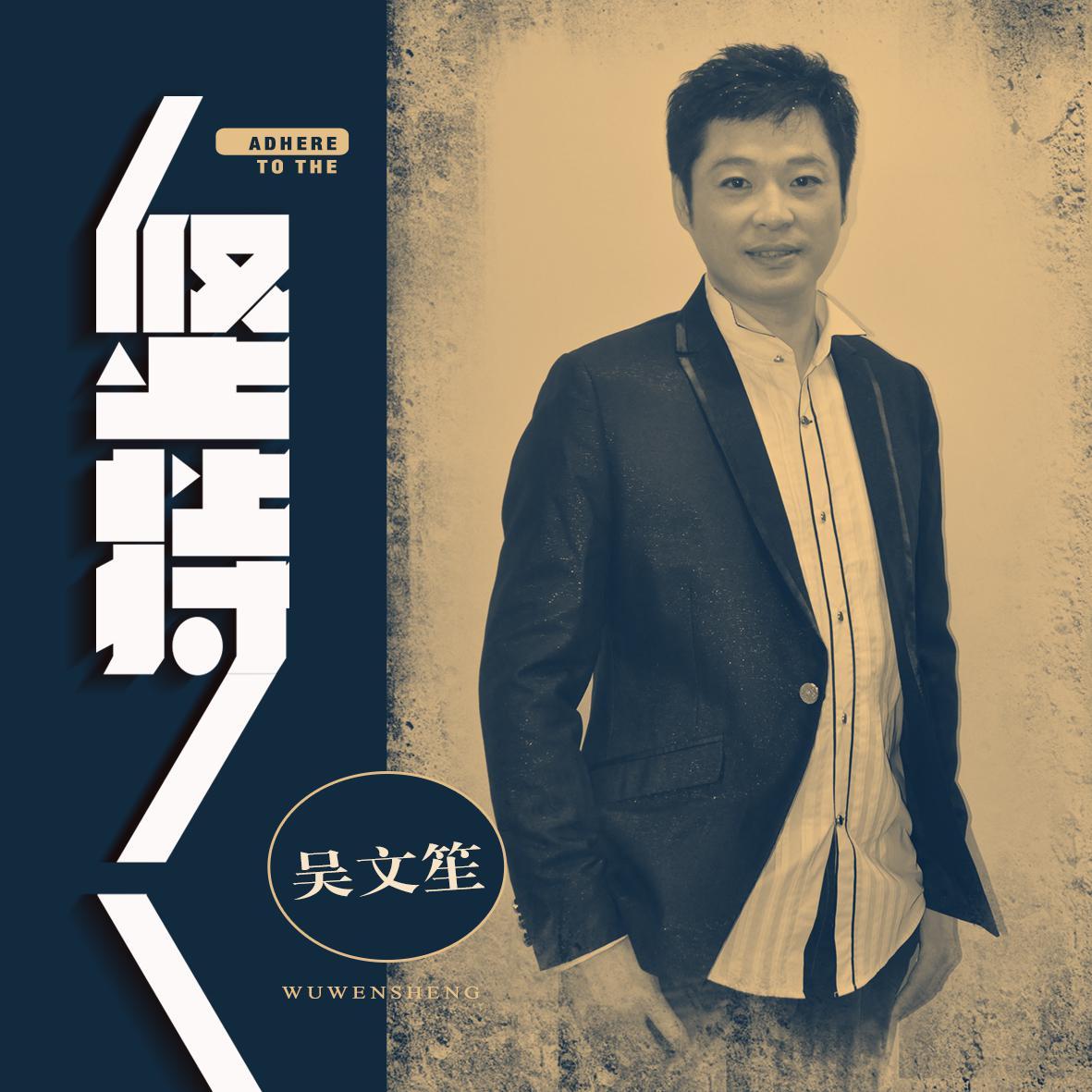 坚持