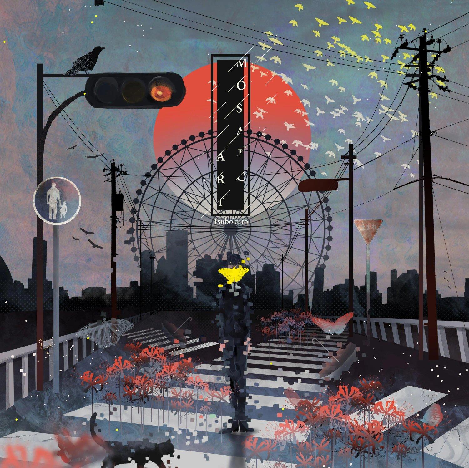 像素霓虹与摇滚 | 黄昏都市的马赛克图景 | 在线播放 | 网易云音乐
