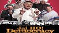 Jai Ho Democracy ( Orignal Motion Picture Soundtrack)专辑