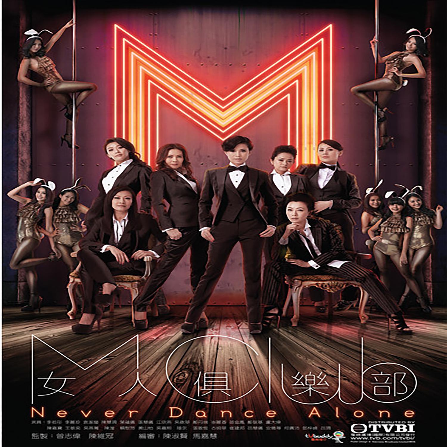 关淑怡-《星斗群》