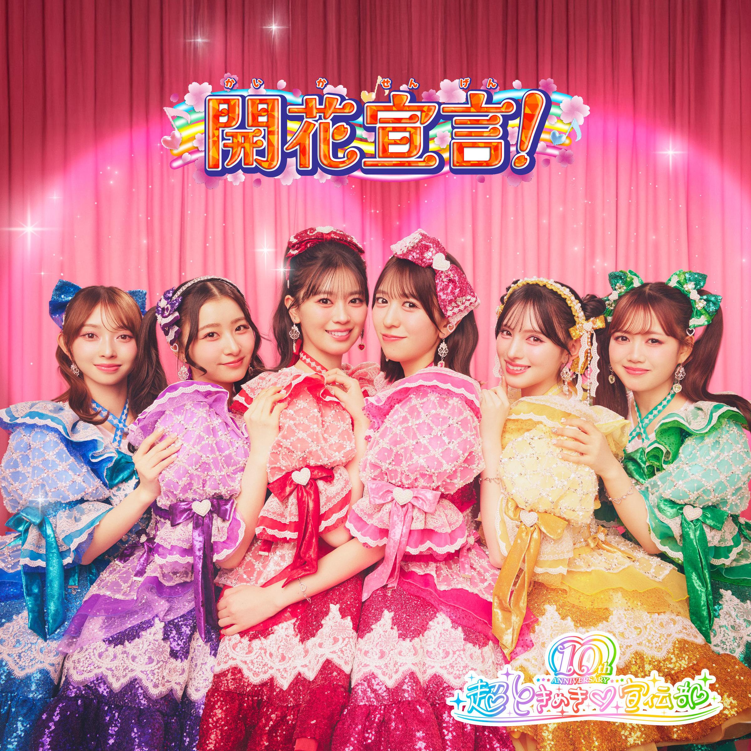 開花宣言！
