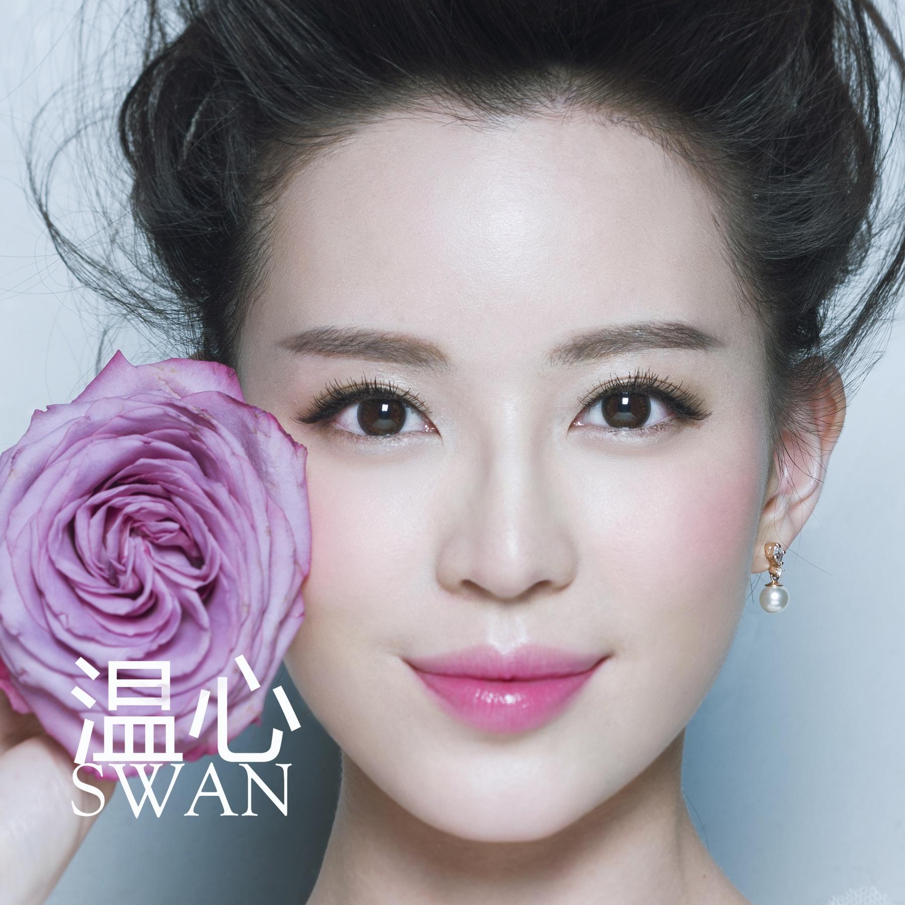 温心