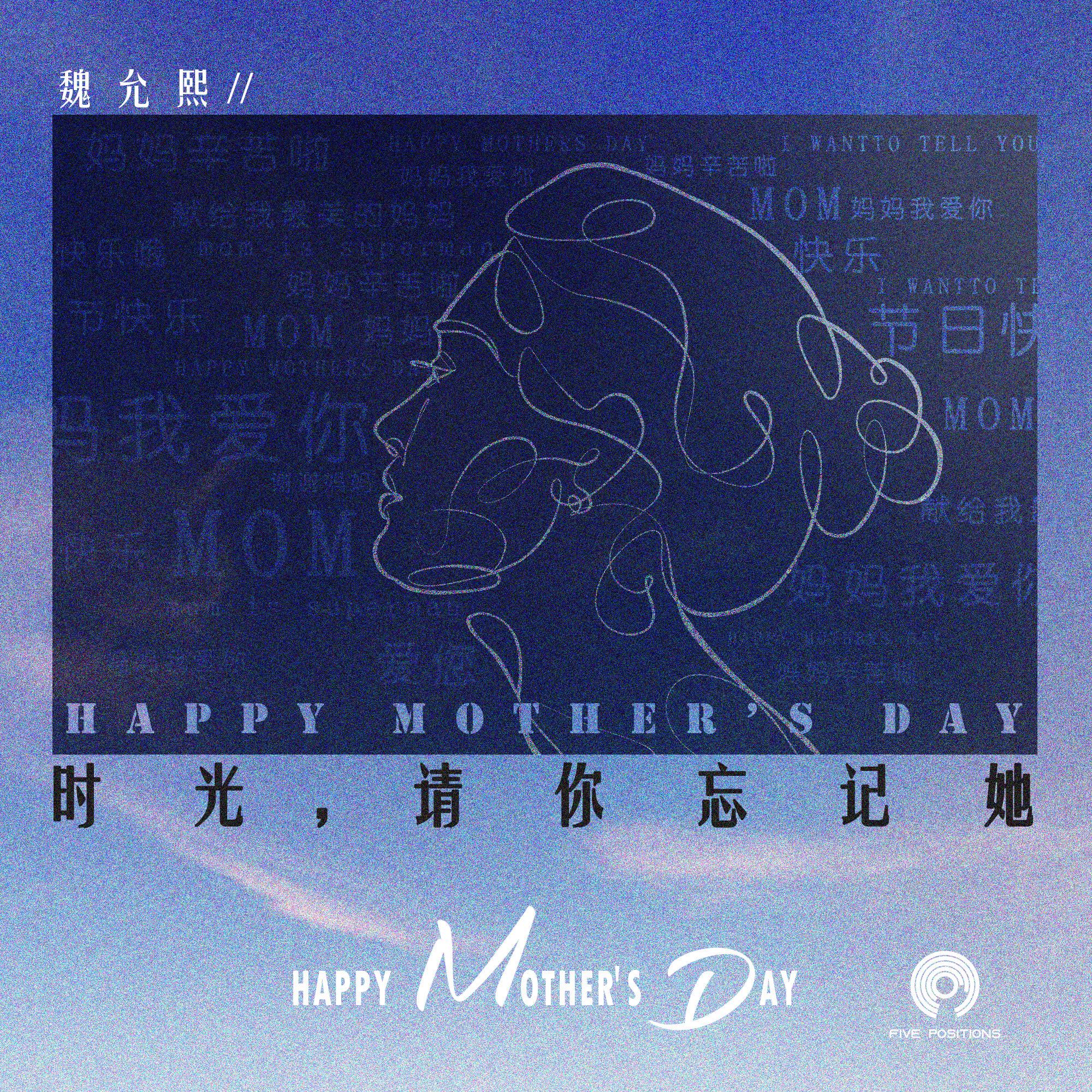 时光，请你忘记她