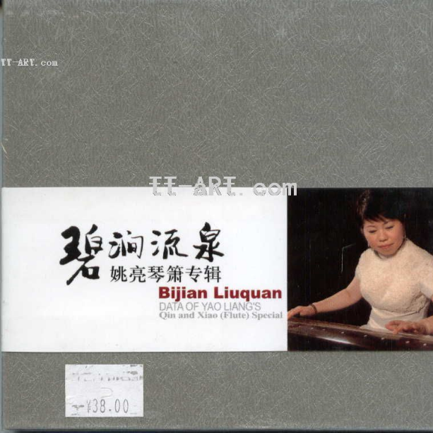 碧涧流泉