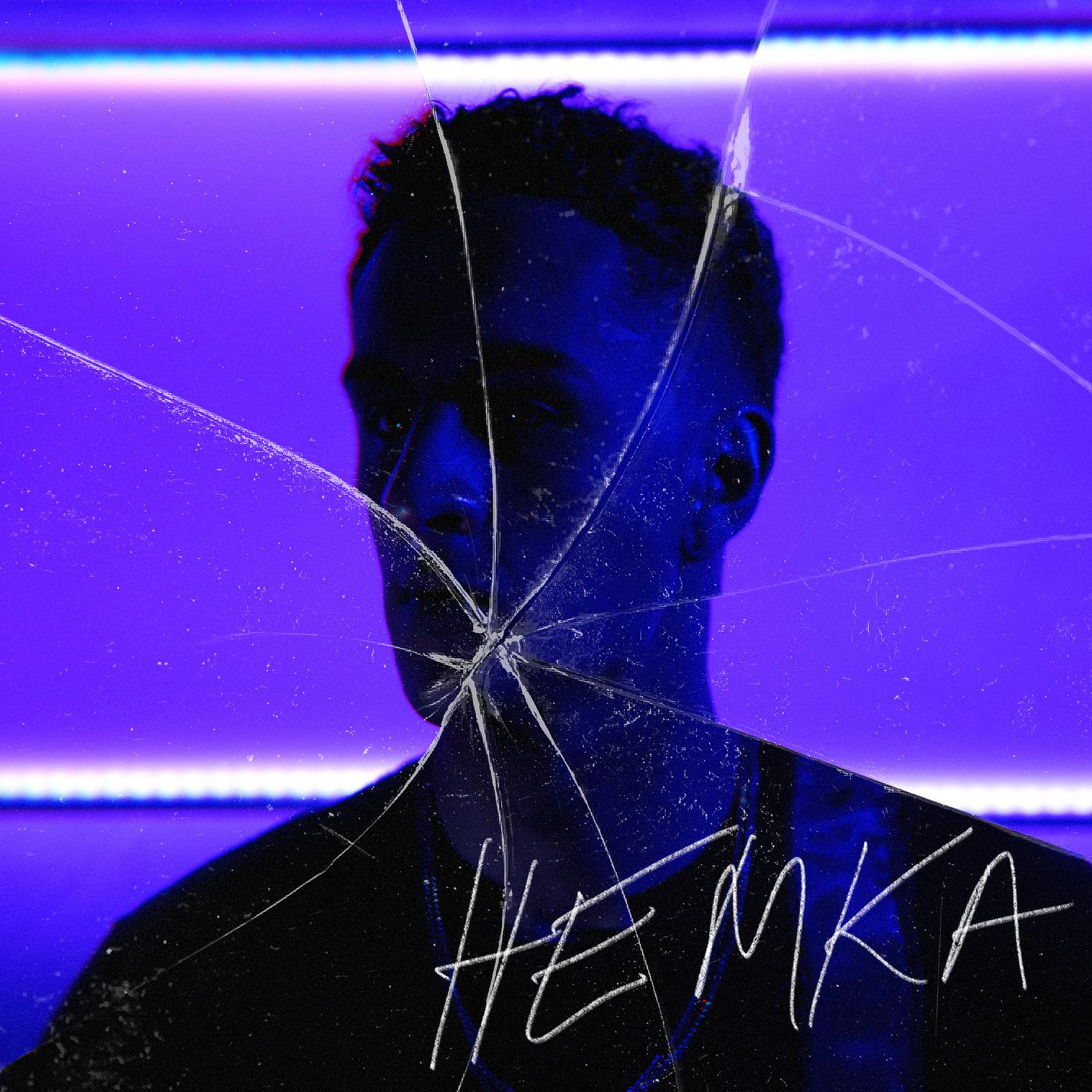 Hemka - Outro