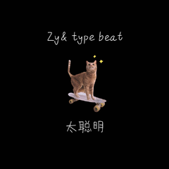 Zy《太聪明 Beat吉他谱》E调_音色温暖动人