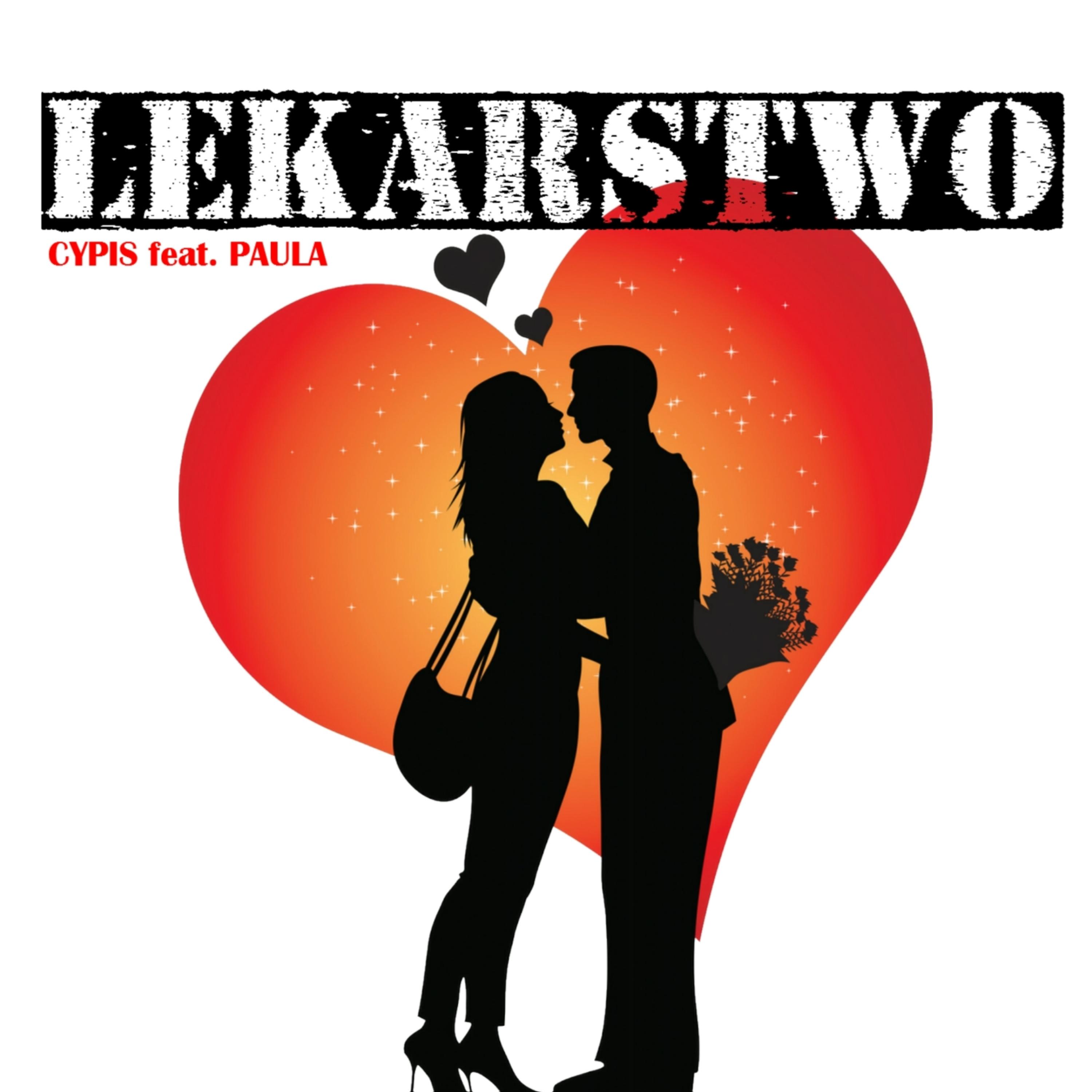 Lekarstwo (feat. Paula)