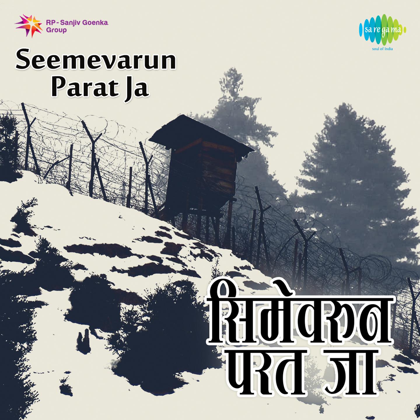 Seemevarun Parat Ja专辑