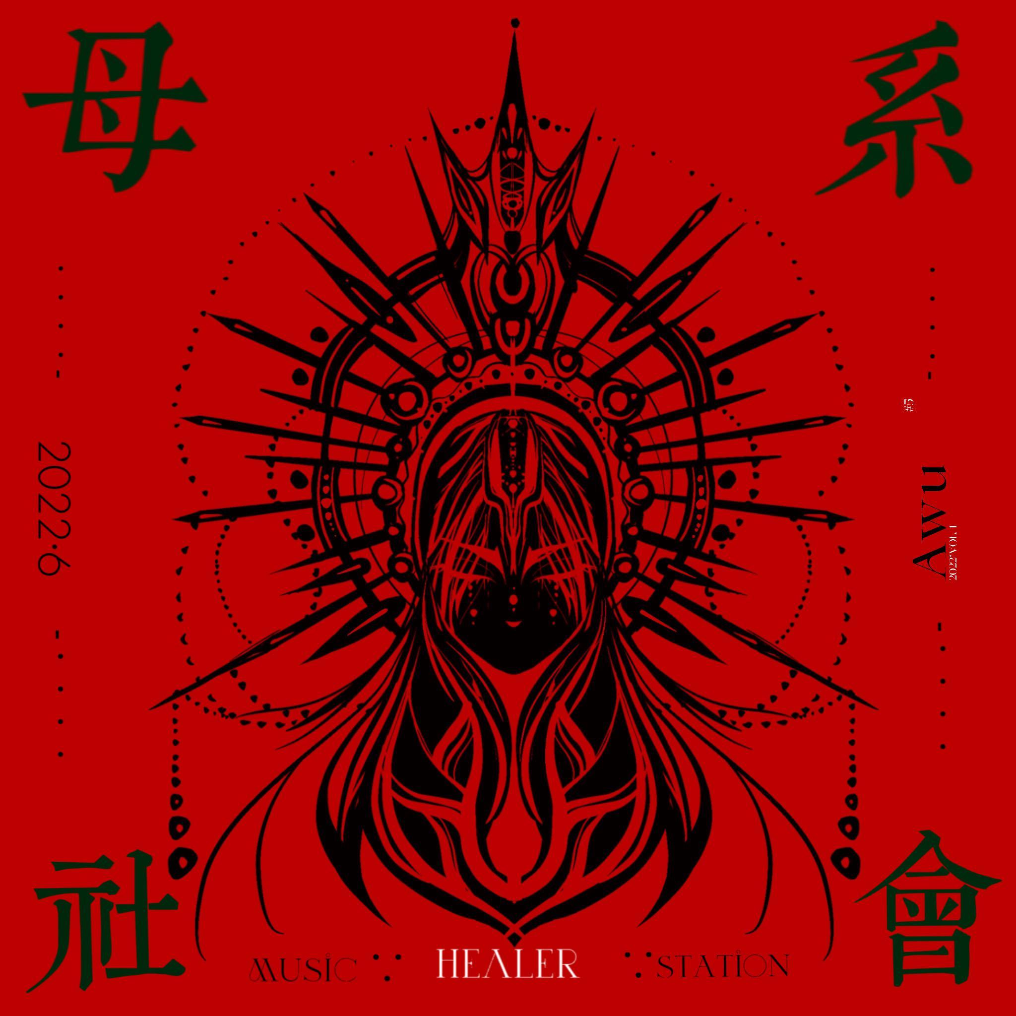 Healer Music Station