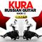 Kura - Russian Guitar专辑