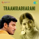Thaamirabharani (Original Motion Picture Soundtrack)专辑