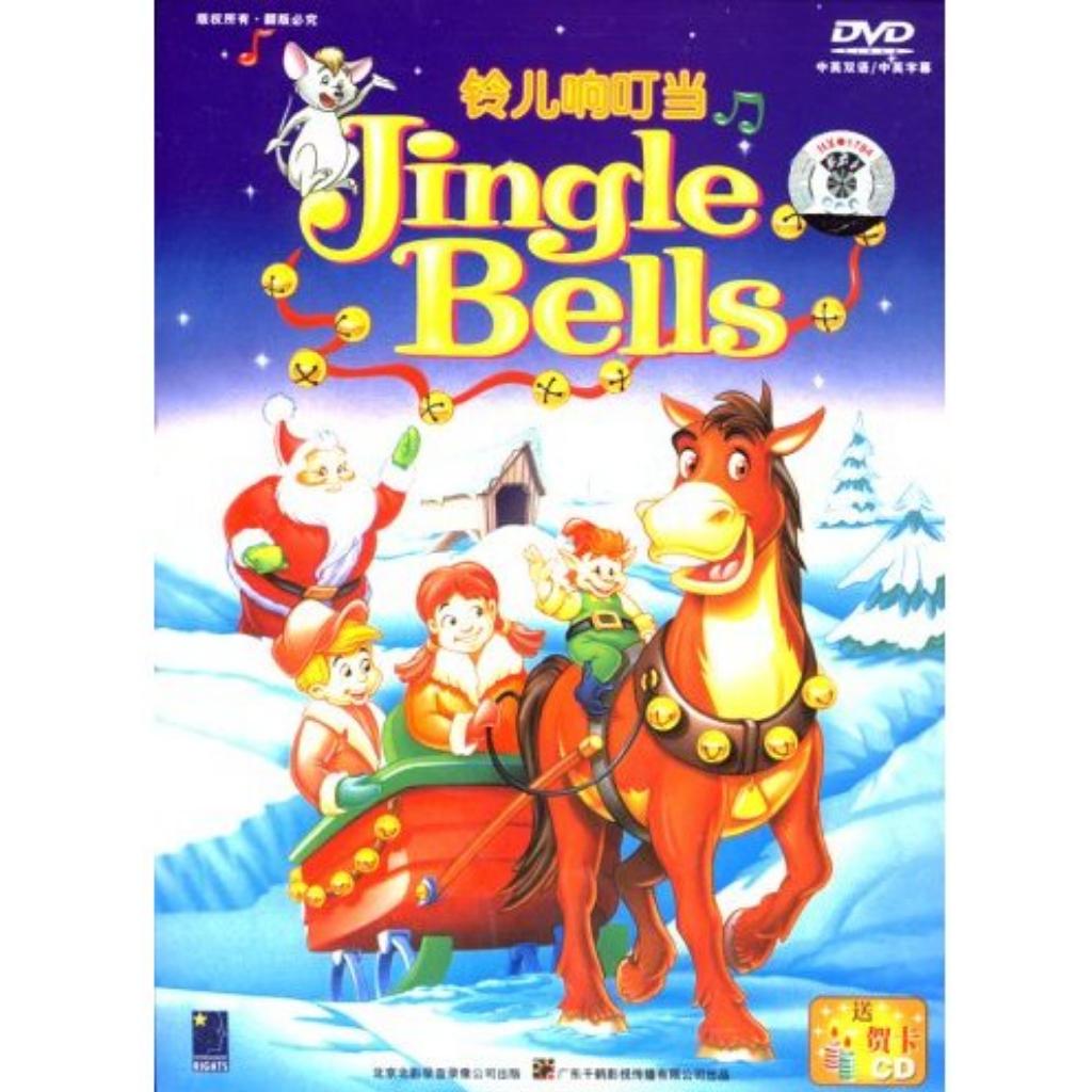 ◎圣诞◎❤️铃儿响叮当Jingle Bells