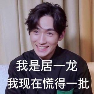 『他的光影』朱一龙个人向