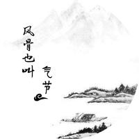 精选台湾青山《寻梦园》