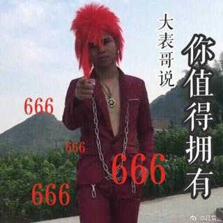 广西车神大表哥