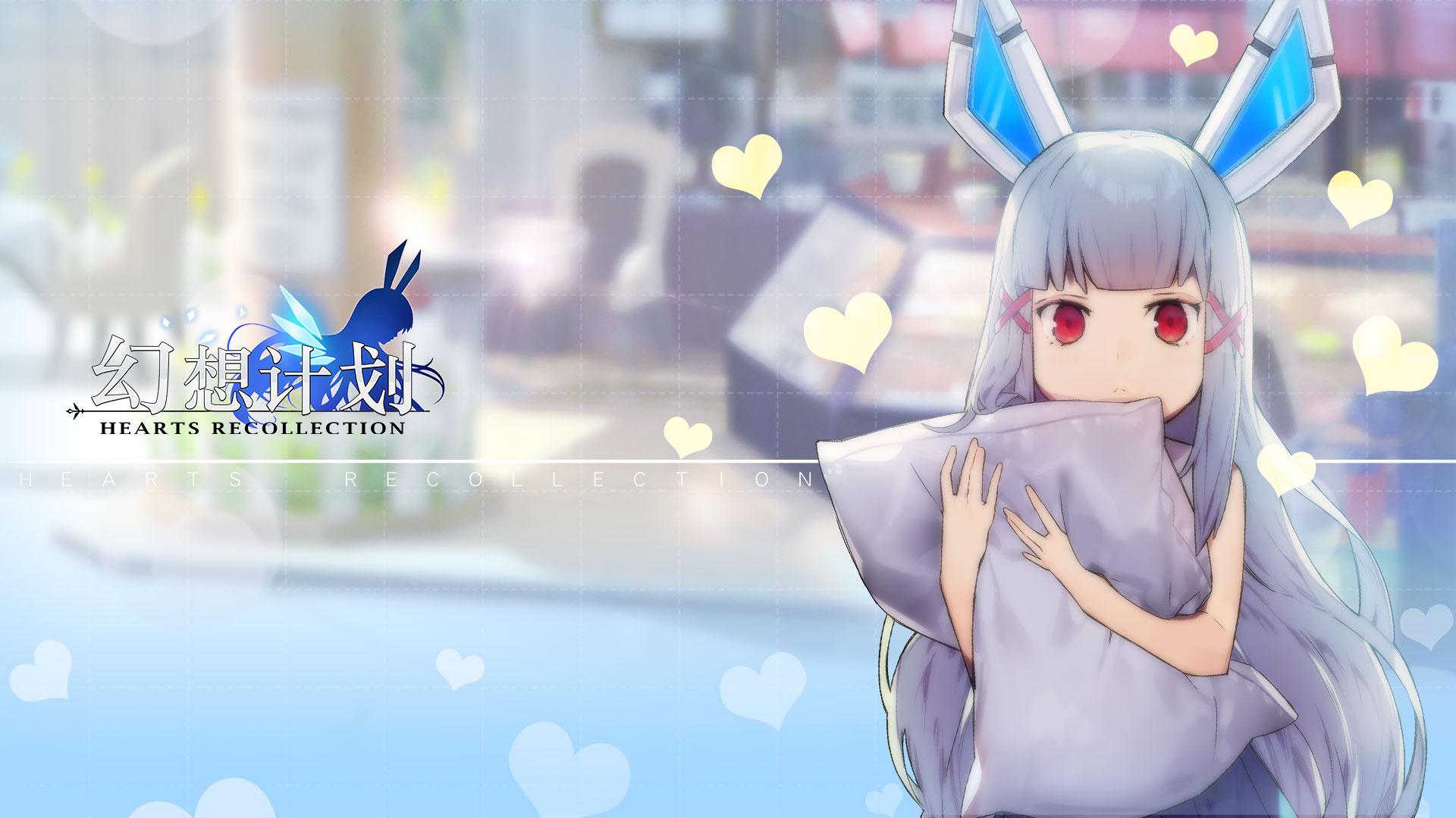 露卡蹲（《幻想计划》推广曲）