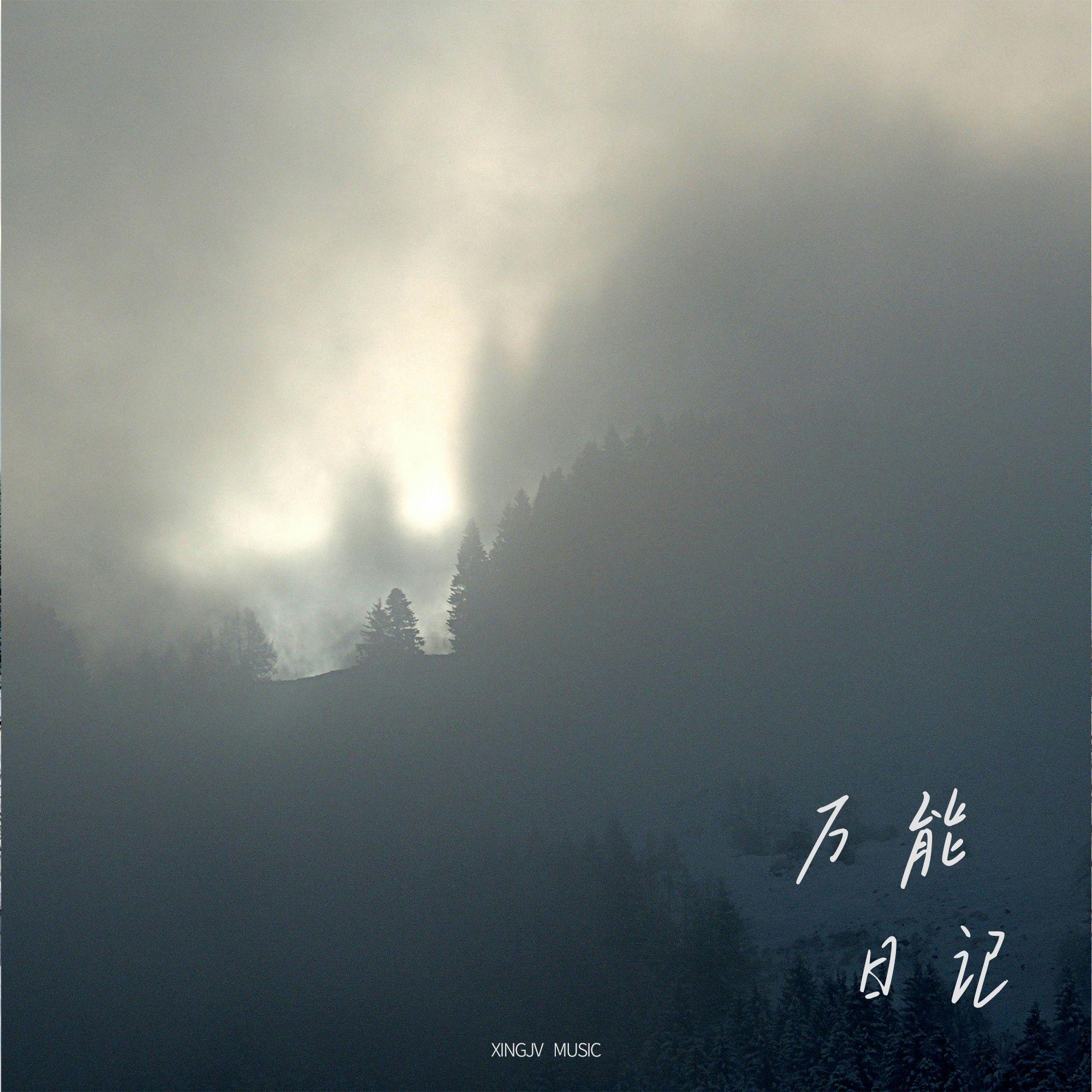 失序
