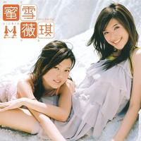 隐形的雪 - 蜜雪薇琪（192kbps 原版和声）