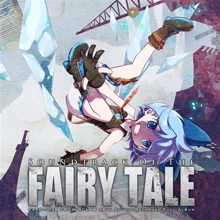 Soundtrack Of The Fairy Tale专辑