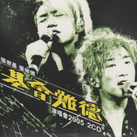 张崇德 张崇基 - 晨光(原版Live伴奏)