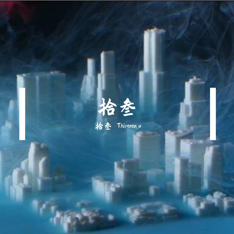 失散（吉他弹唱）