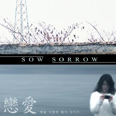 Sow Sorrow