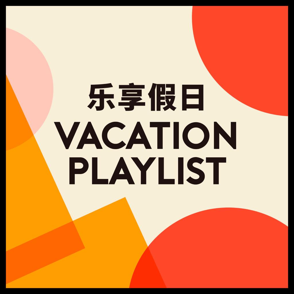 国庆快乐乐乐乐乐乐乐乐