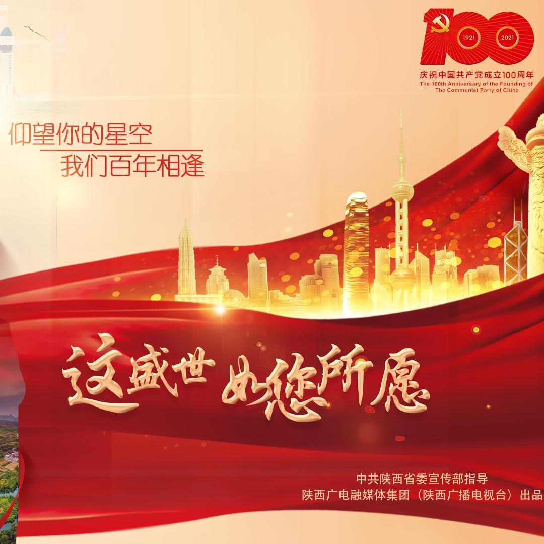 这盛世如您所愿(成品)