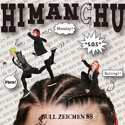 HIMANCHU