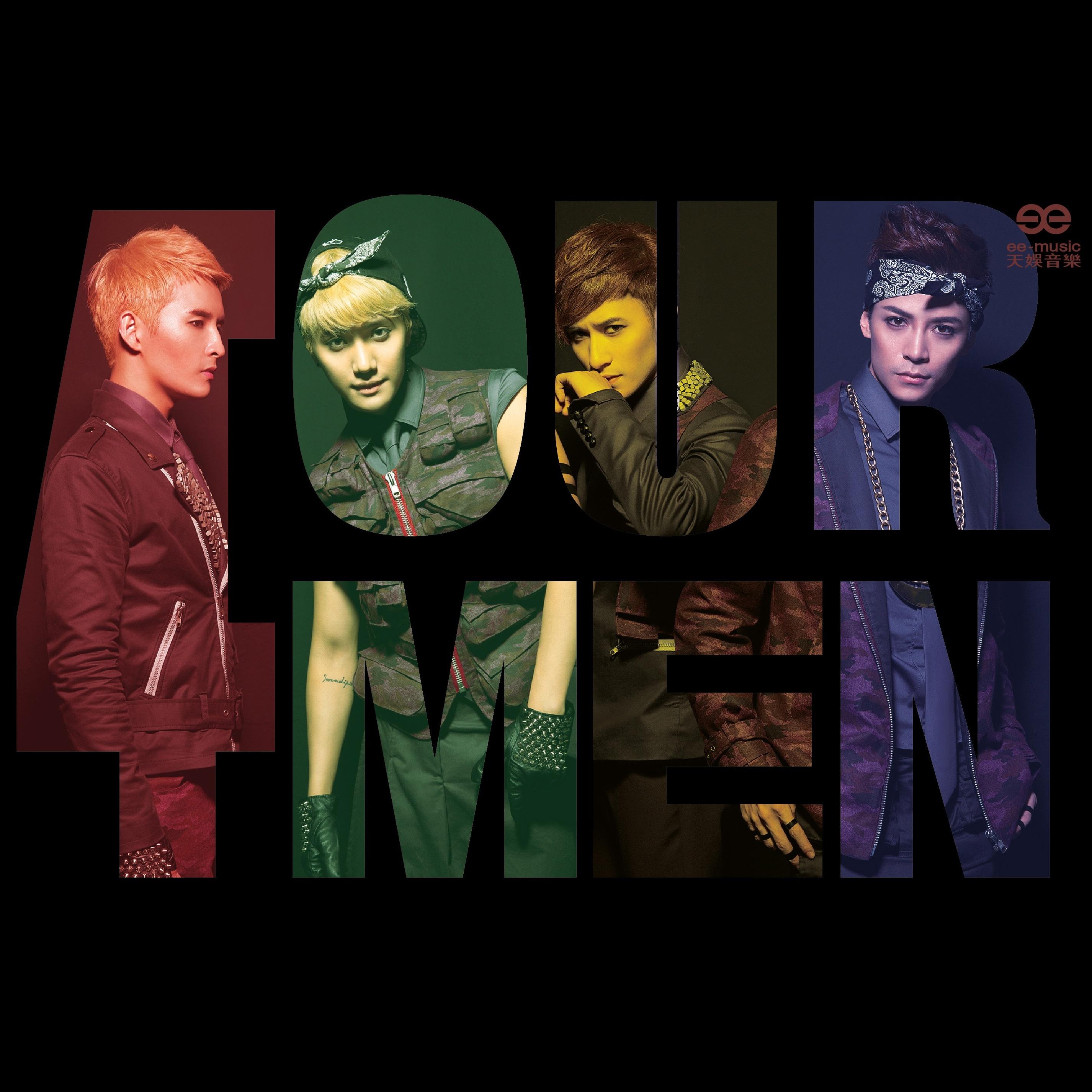 i want you   至上励合